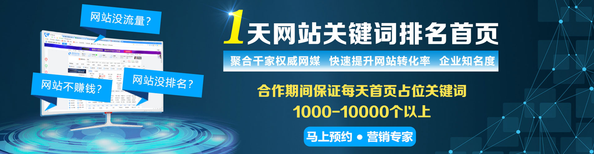 灵山竞价推广